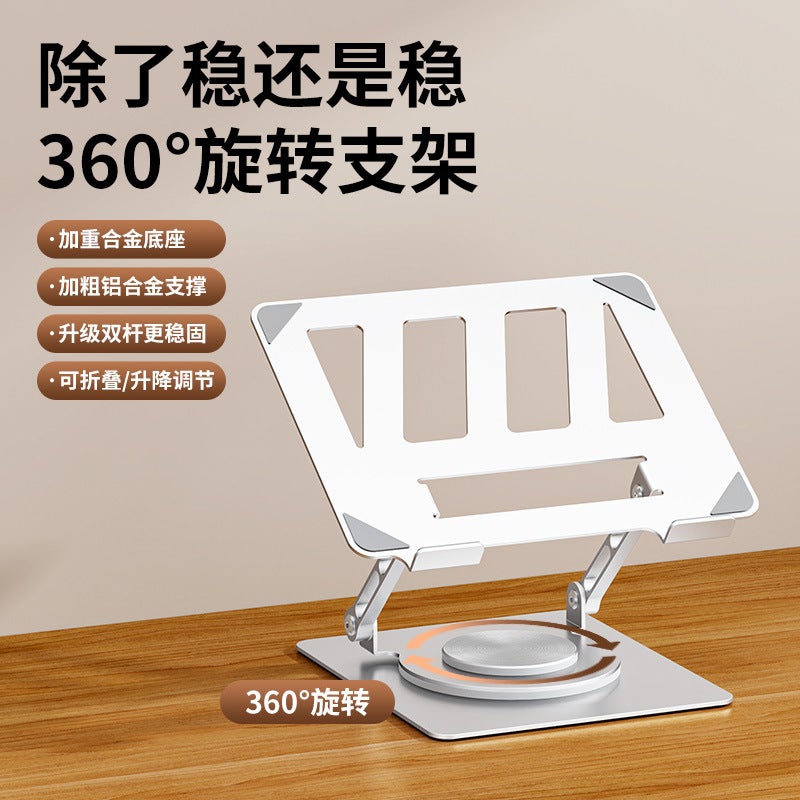 360 ° Rotating Laptop Stand Carbon Steel Desktop Heightening Cooling Learning Machine Laptop Stand - Image 2